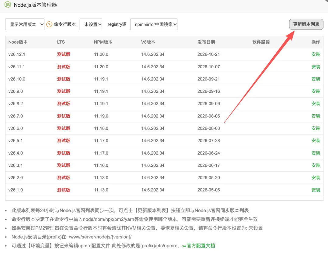 20261022-php-bug.png